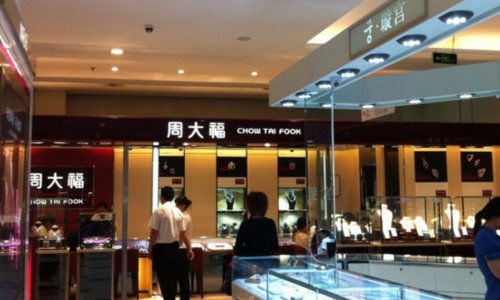 北京周大福成府路五道口華聯(lián)店 黃金價格、活動與購物指南
